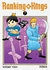 RANKING OF KINGS #7 - EDI IVREA-