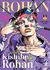 ASI HABLO KISHIBE ROHAN #1 -EDI IVREA-