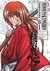 RUROUNI KENSHIN (EDICION KANZENBAN) #1 - EDI IVREA -