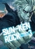 SUN-KEN ROCK #3 - EDI IVREA-