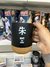 Caneca Vidro Com Cortiça Naruto Akatsuki 350m - comprar online