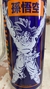 Garrafa Cantil Dragon Ball Max Genkidama 550ml Aço Inoxidável