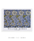 Kennet pattern by William Morris - minimartes