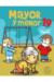 MAYOR Y MENOR 19