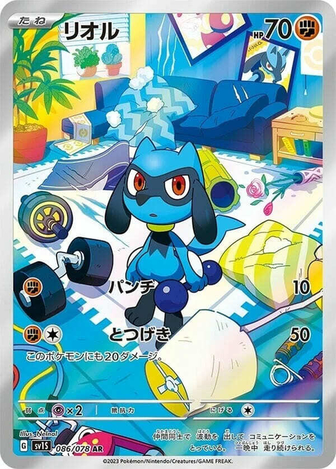 Charizard Radiante (Coleção Japonesa Pokémon GO) - Carta Avulsa