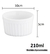 Ramekin Porcelana Branco 210ml Barestho / 1207