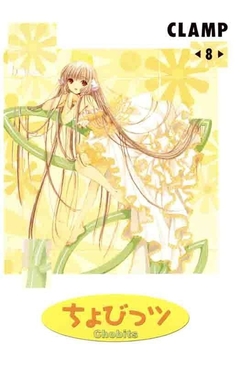 Chobits #08