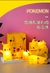 Luminaria Pokemon Pikachu Night Light Luz LED na internet