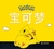 Luminaria Pokemon Pikachu Night Light Luz LED na internet