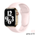 Pulseira de Silicone para Smartwatch - loja online