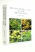 The Liverworts Flora of the British Isles (Usado) - comprar online