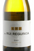 Vinho Rui Reguinga Encruzado - comprar online