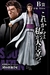 ACTION FIGURE - AIZEN - MASTERLISE - comprar online