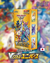 BOOSTER BOX VSTAR UNIVERSE