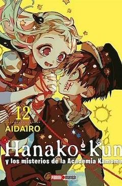 HANAKO-KUN #12