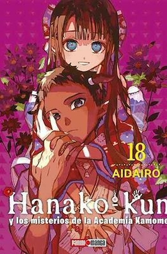 HANAKO-KUN #18