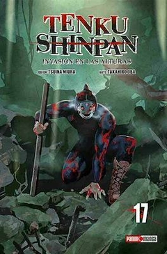 TENKU SHINPAN #17