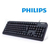 Teclado com fio Philips SPK6212B