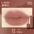 INTO YOU Lapiz labial -Light mist matte de larga duracion (Nuevo)