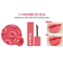 LILYBYRED - Romantic Liar Mousse Tint en internet