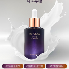 Charmzone - Topclass Lifting Ampoule - comprar en línea