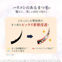 KAMINOMOTO - Accelerator Eyelash Serum Novus en internet