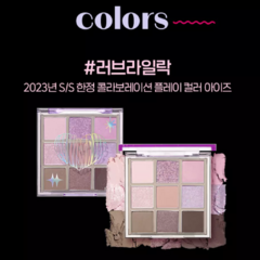 ETUDE X LUVISTRUE Play Color Eyes #Love Lila en internet