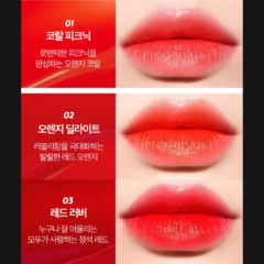 I'M MEME - Color Key Ring Water Gel Tint