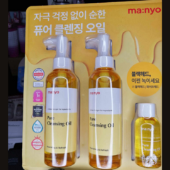 MA:NYO FACTORY- Pure Cleansing Oil Kit 2 de 200 ml + 1 de 55 ml