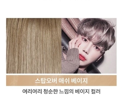 Imagen de eZn - Pudding Hair Color