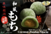 Coconut Pandan Mochi