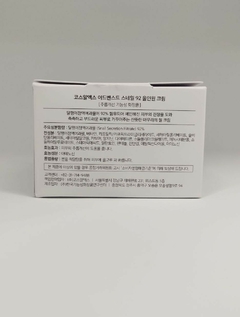 COSRX - ADVANCED SNAIL 92 ALL IN ONE CREAM 100ML - Korean & Cia Cosmetics