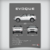 Imagem do Quadro / Poster Land Rover Range Rover Evoque Dynamique 2015 | Colorido