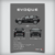 Quadro / Poster Land Rover Range Rover Evoque Dynamique 2015 | Colorido na internet