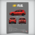 Quadro / Poster Renault Sandero Rs 2016 | Colorido - comprar online