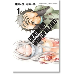 Deadman Wonderland Tomo 1