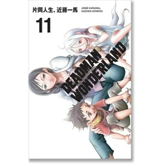 Deadman Wonderland Tomo 11