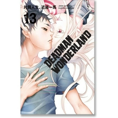 Deadman Wonderland Tomo 13