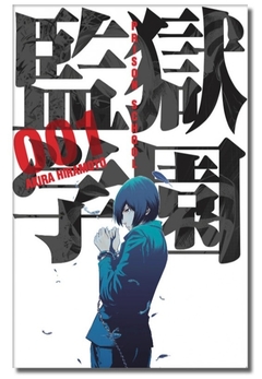 Prison School Tomo 1