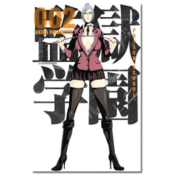 Prison School Tomo 2