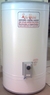 Boiler Elétrico Vertical 30 litros - comprar online