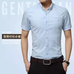 Imagem do Camisa Masculina de Manga Curta BROWON - Estilo Casual e Elegante