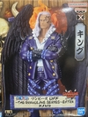King ~DXF~ The Grandline Series~Extra King(One piece)