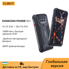 Cubot-KingKong Power, IP68 Impermeável, Robusto, Android 13, 8GB + 256GB, 10600 na internet