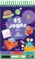 45 Jogos no Espaço