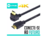 CABO HDMI 90° VINIK 5 MT