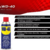 WD-40 LUBRICANTE MULTIUSO EN AEROSOL x 311 grs. - comprar online