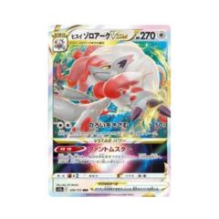 Carta Zoroark de Hisui-V-ASTRO (129/172) - Coleção VSTAR Universe - Pokémon (JP)