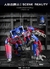 TRANSFORMES OPTIMUS PRIME - comprar online