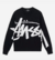 sueter-stussy-stock